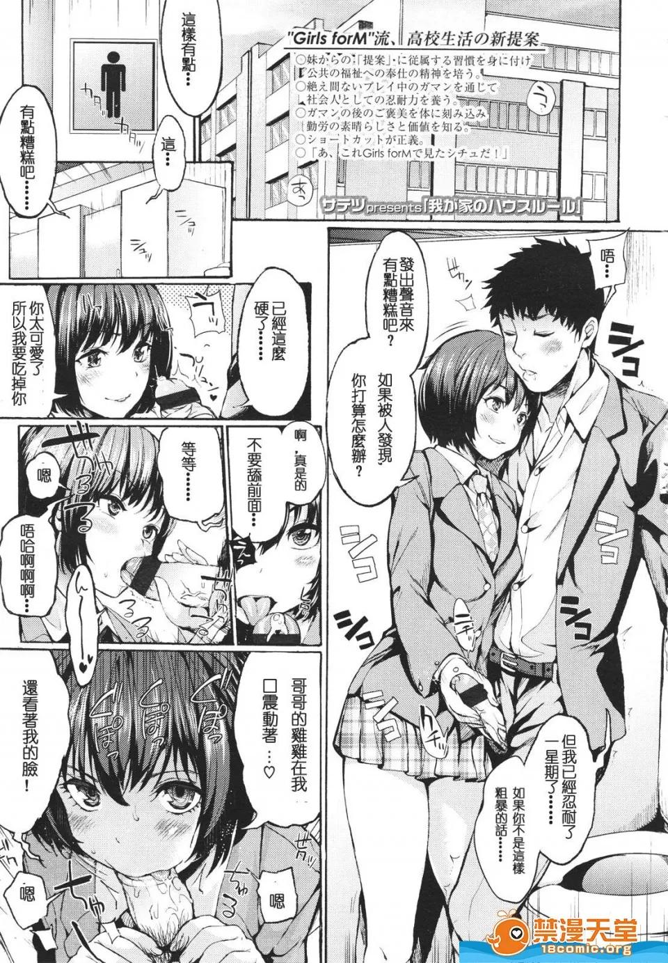 多名 [多名][Girls for M VOL.1] 第7页