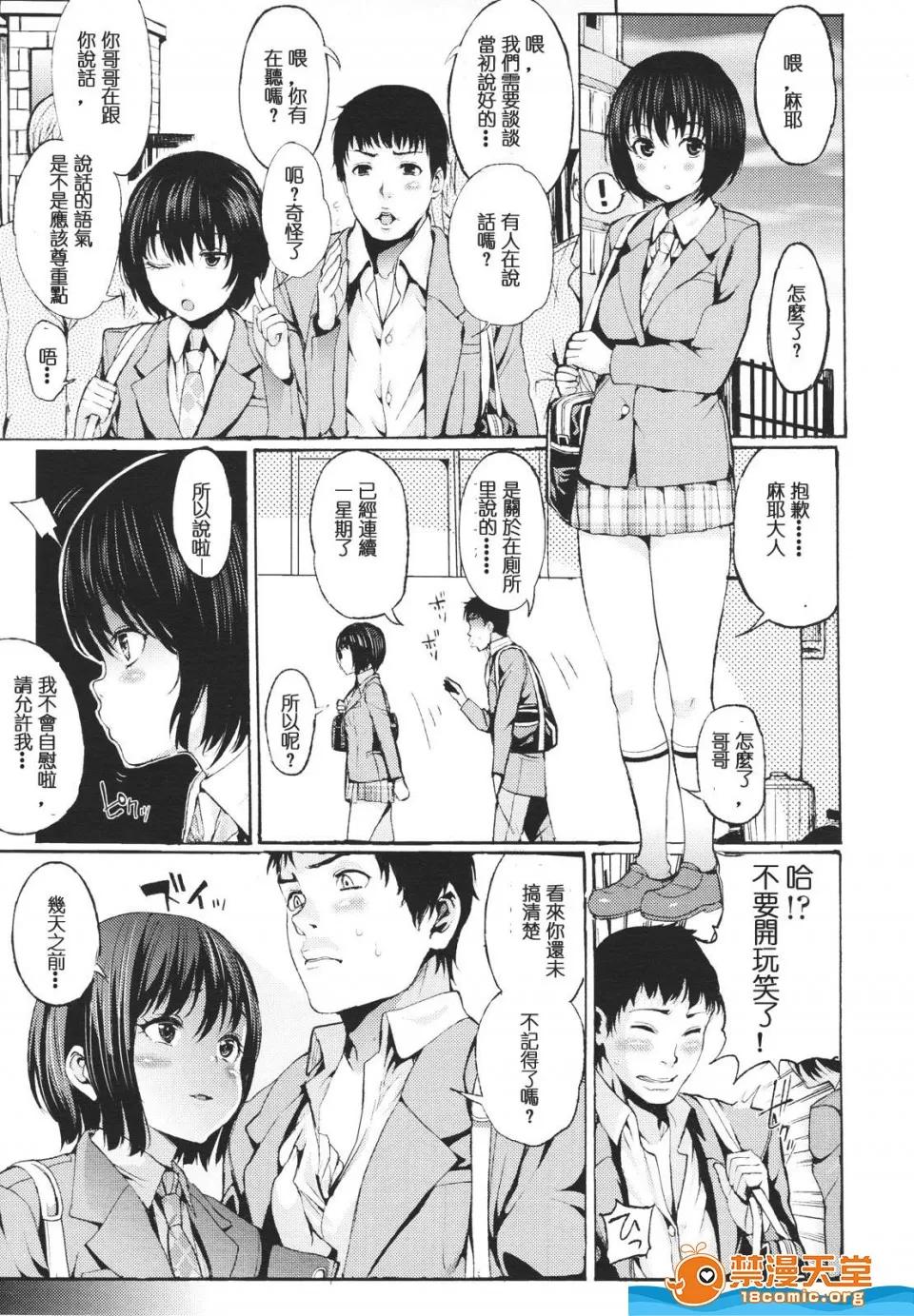多名 [多名][Girls for M VOL.1] 第9页