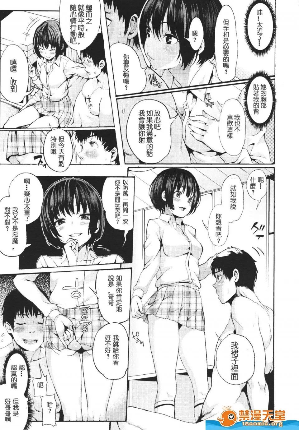 多名 [多名][Girls for M VOL.1] 第13页