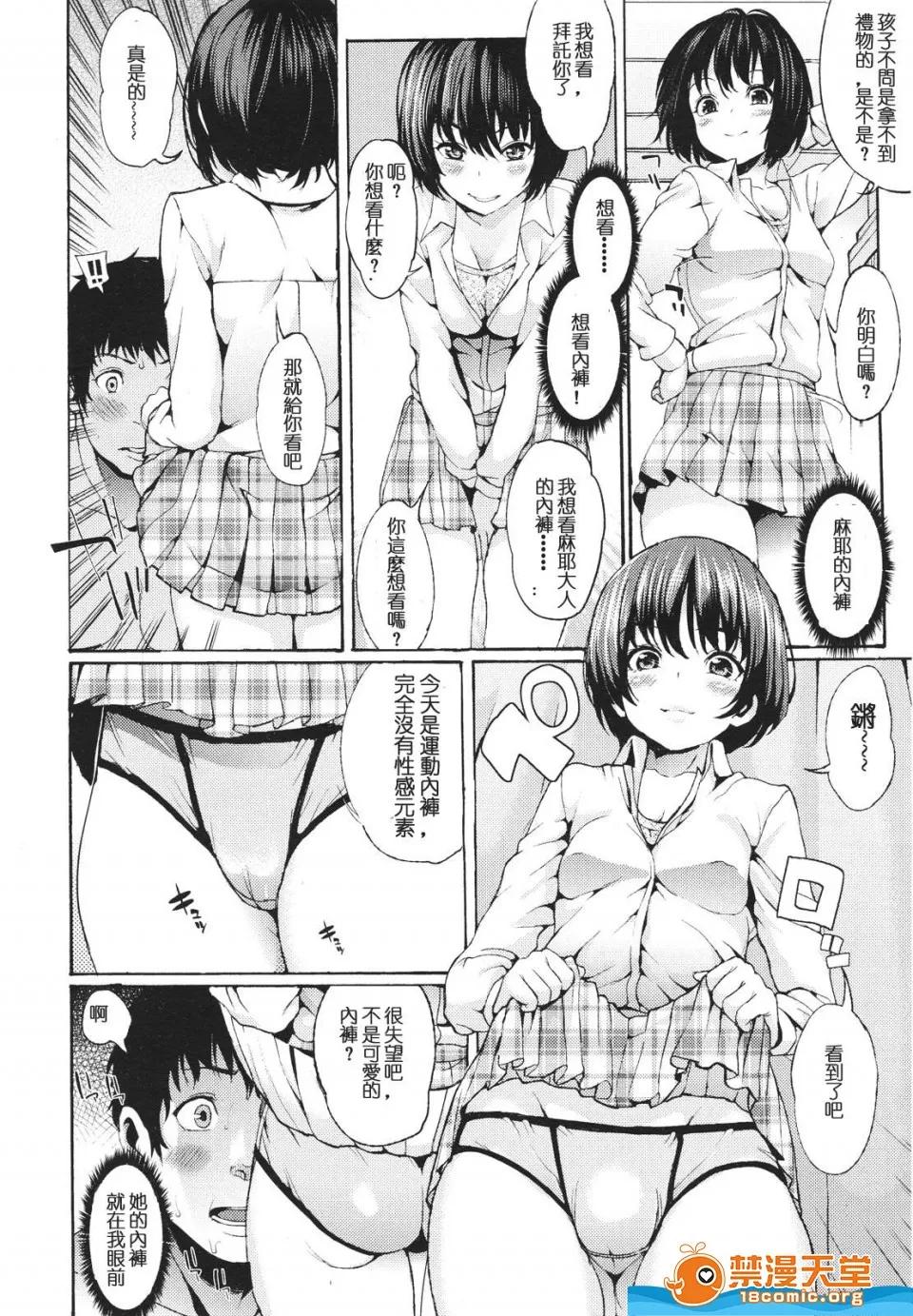 多名 [多名][Girls for M VOL.1] 第14页