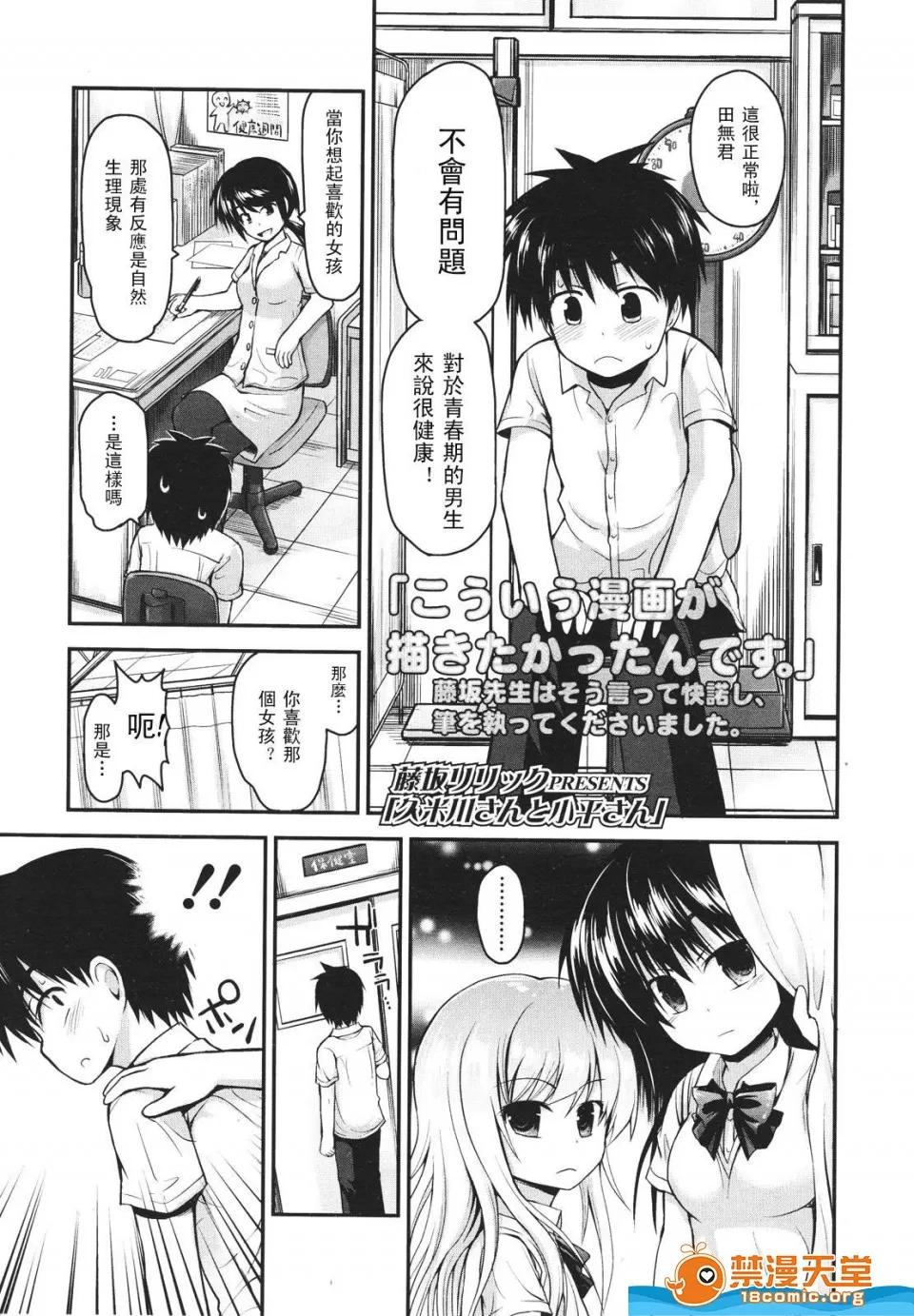 多名 [多名][Girls for M VOL.1] 第31页