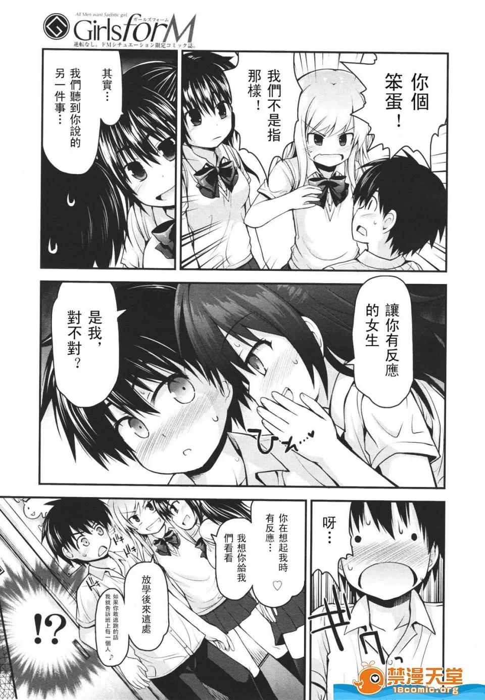 多名 [多名][Girls for M VOL.1] 第33页