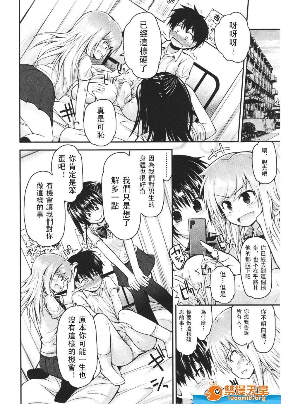 多名 [多名][Girls for M VOL.1] 第34页