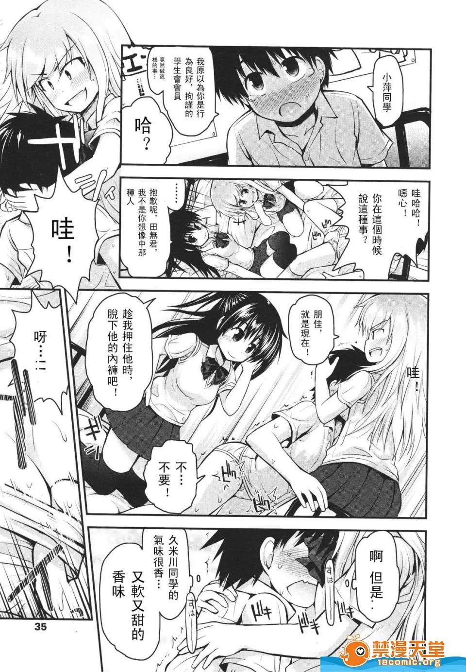多名 [多名][Girls for M VOL.1] 第35页