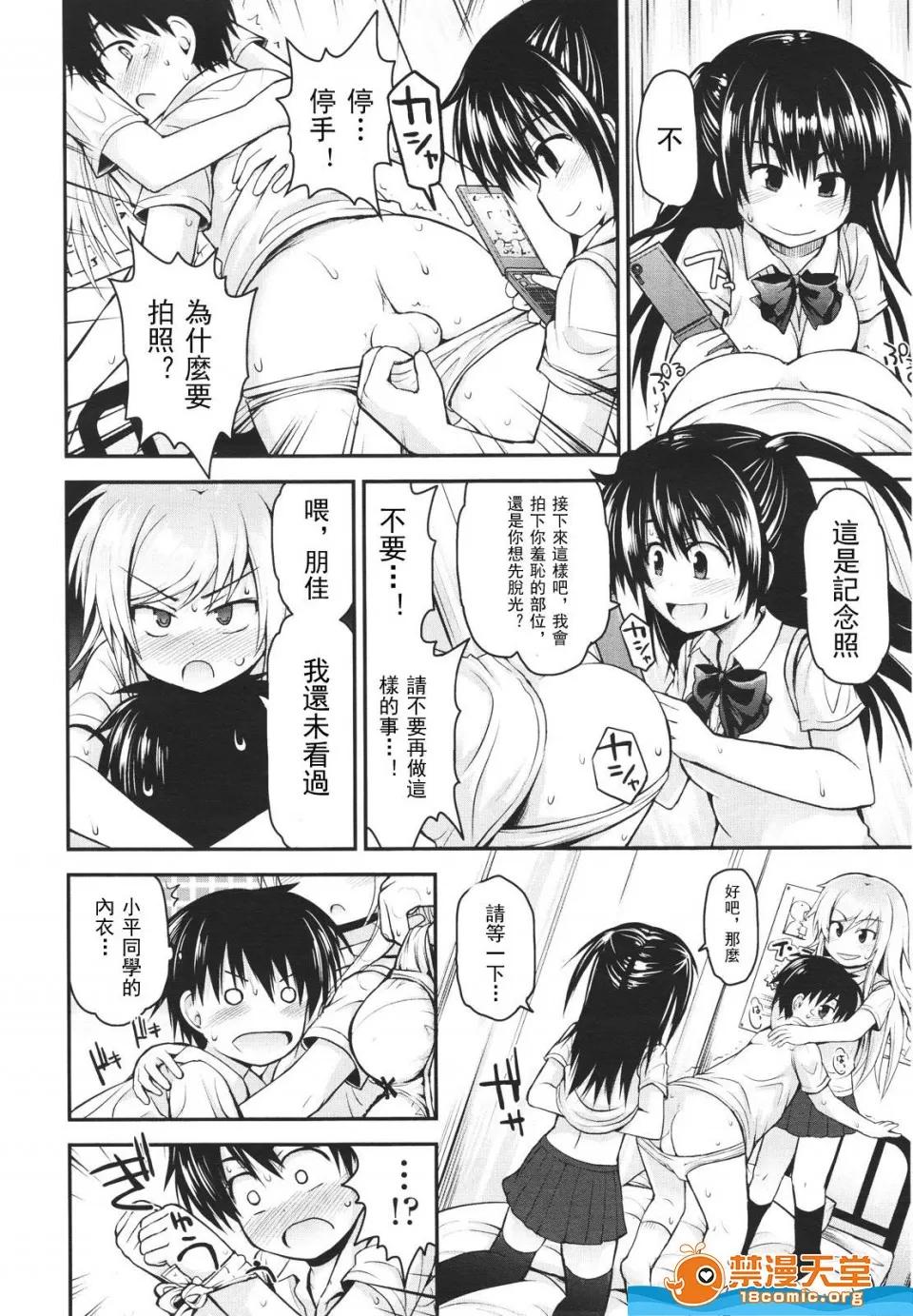 多名 [多名][Girls for M VOL.1] 第36页