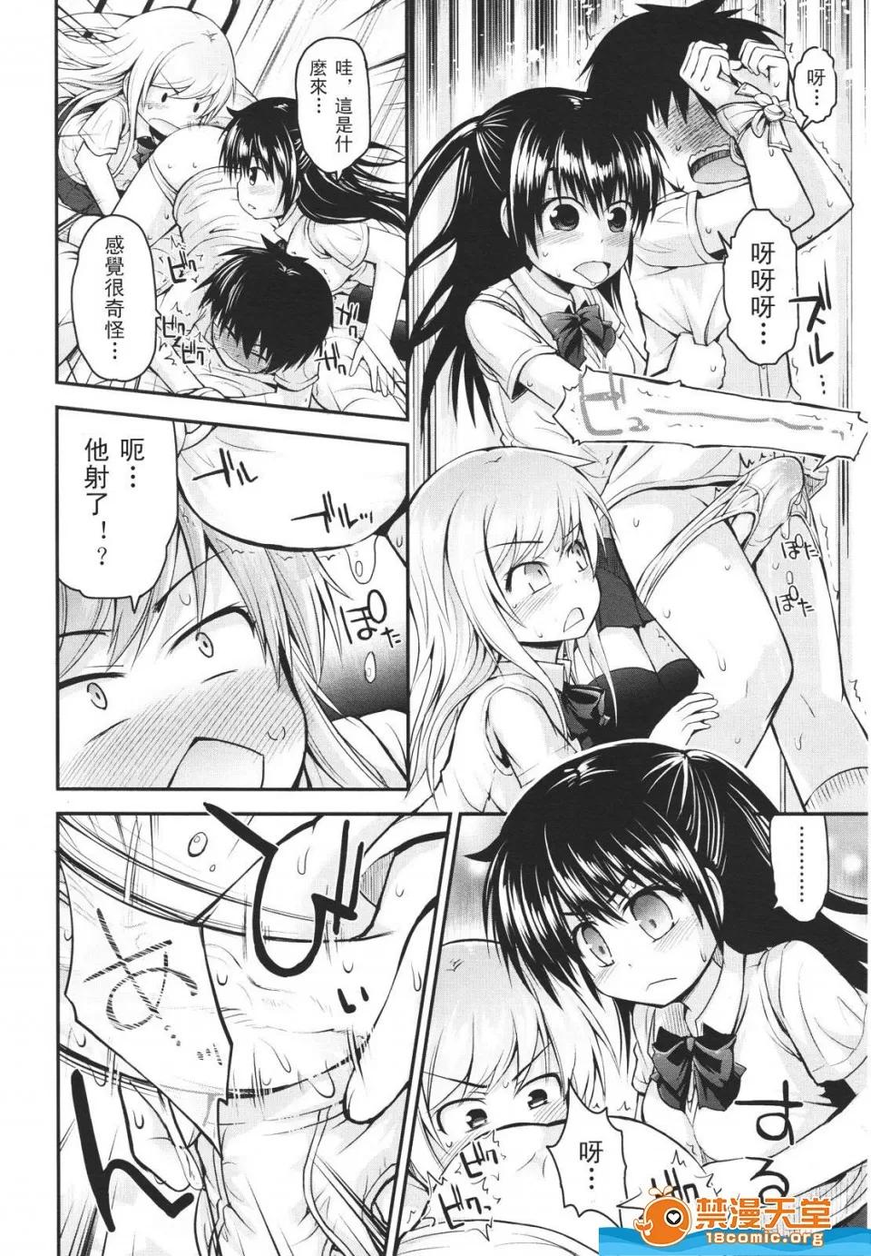 多名 [多名][Girls for M VOL.1] 第40页
