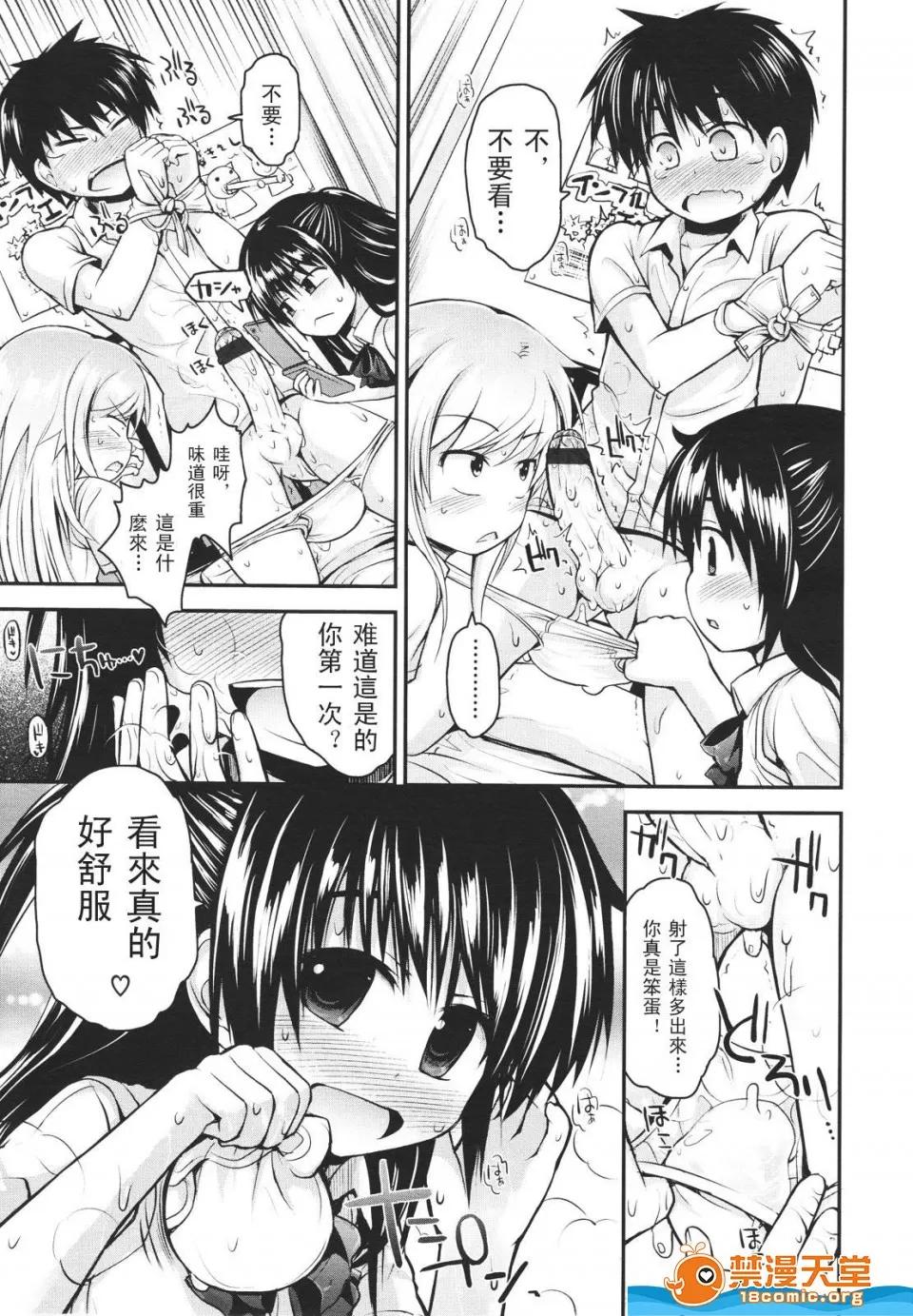 多名 [多名][Girls for M VOL.1] 第41页