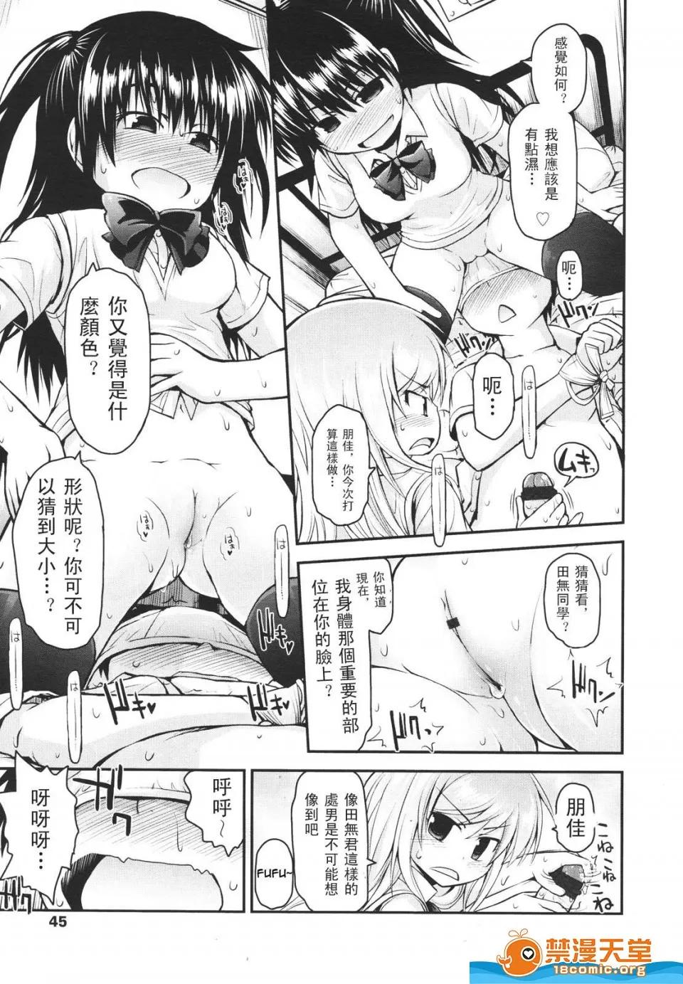 多名 [多名][Girls for M VOL.1] 第45页