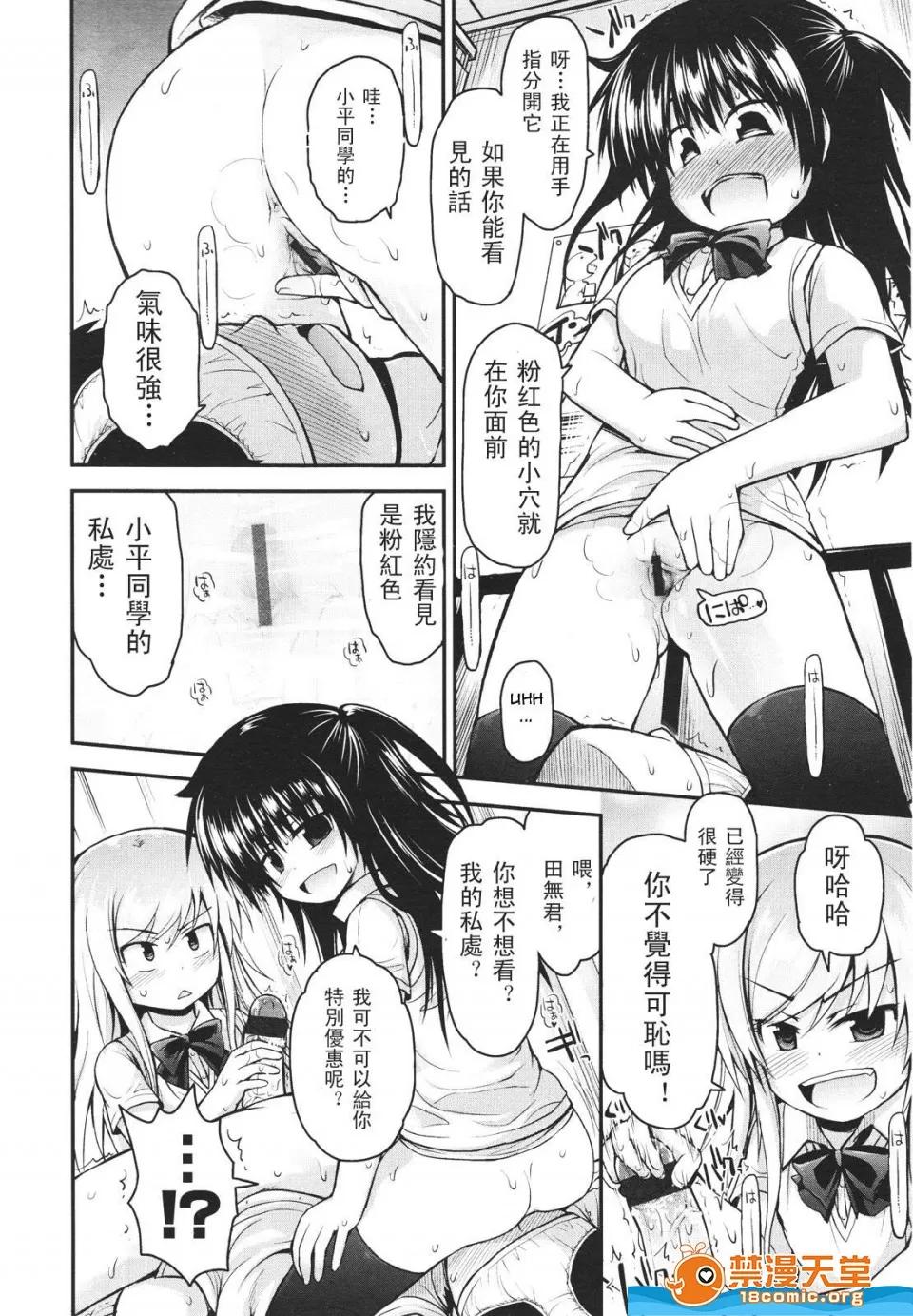 多名 [多名][Girls for M VOL.1] 第46页