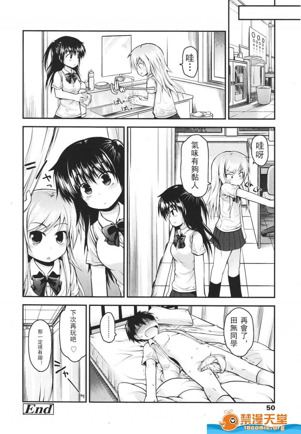 多名 [多名][Girls for M VOL.1] 第50页