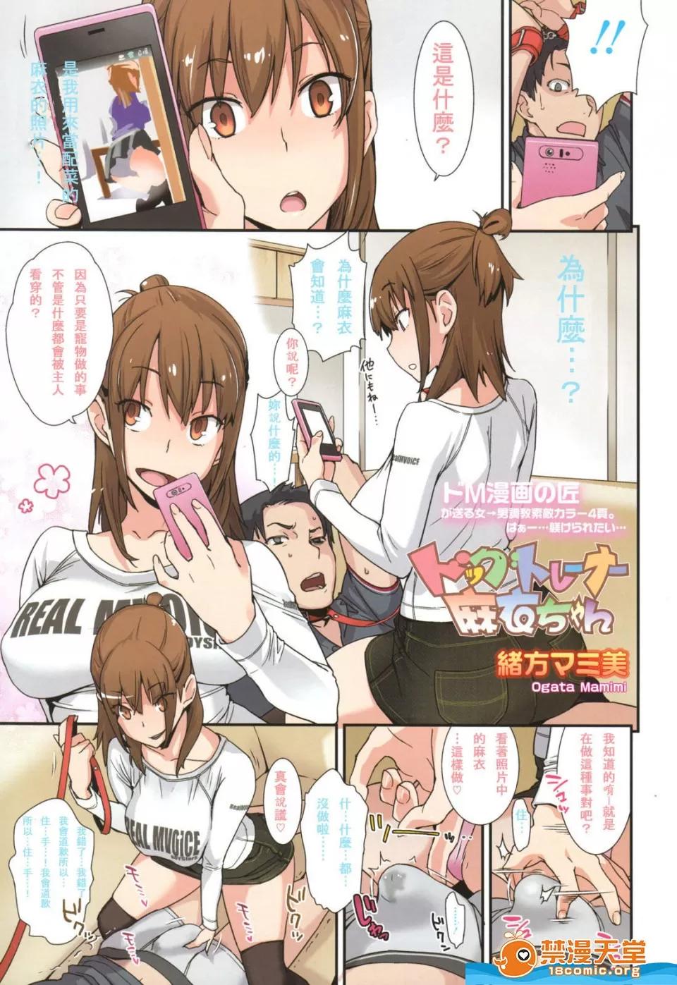 多名 [多名][Girls for M VOL.1] 第75页