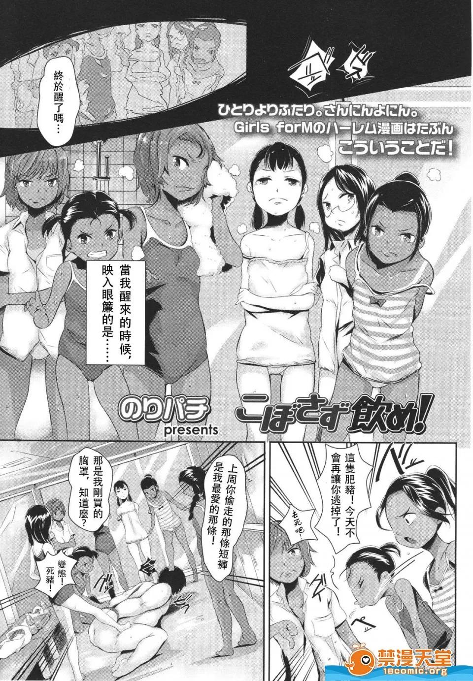 多名 [多名][Girls for M VOL.1] 第79页