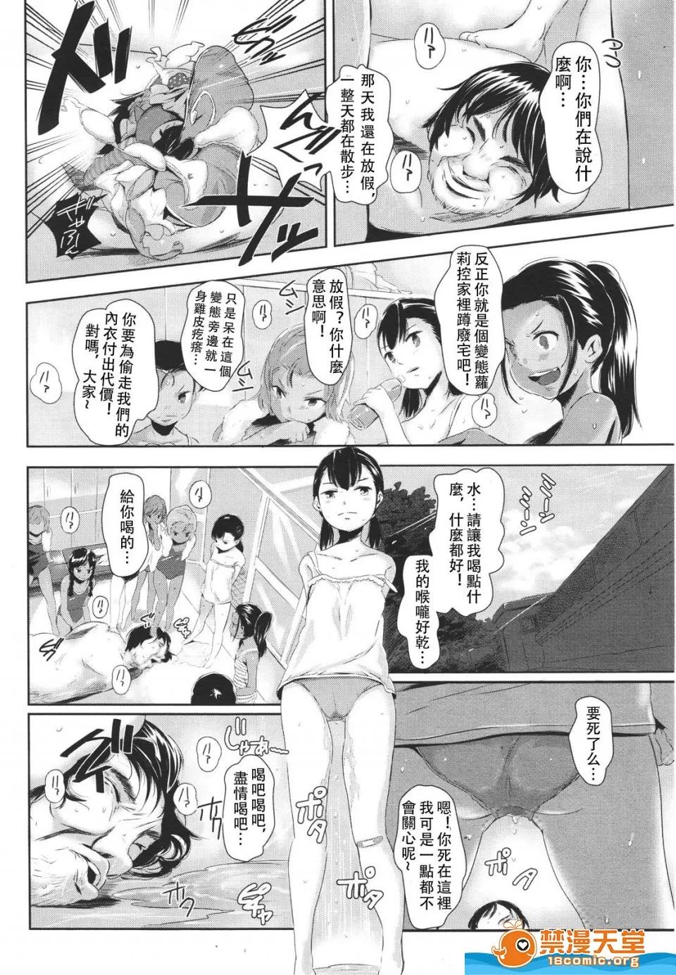 多名 [多名][Girls for M VOL.1] 第80页