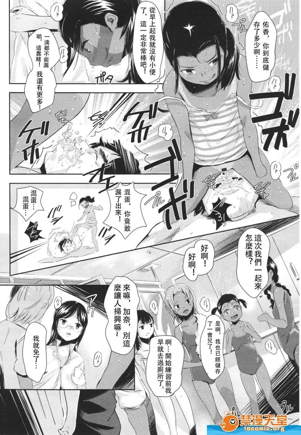 多名 [多名][Girls for M VOL.1] 第82页