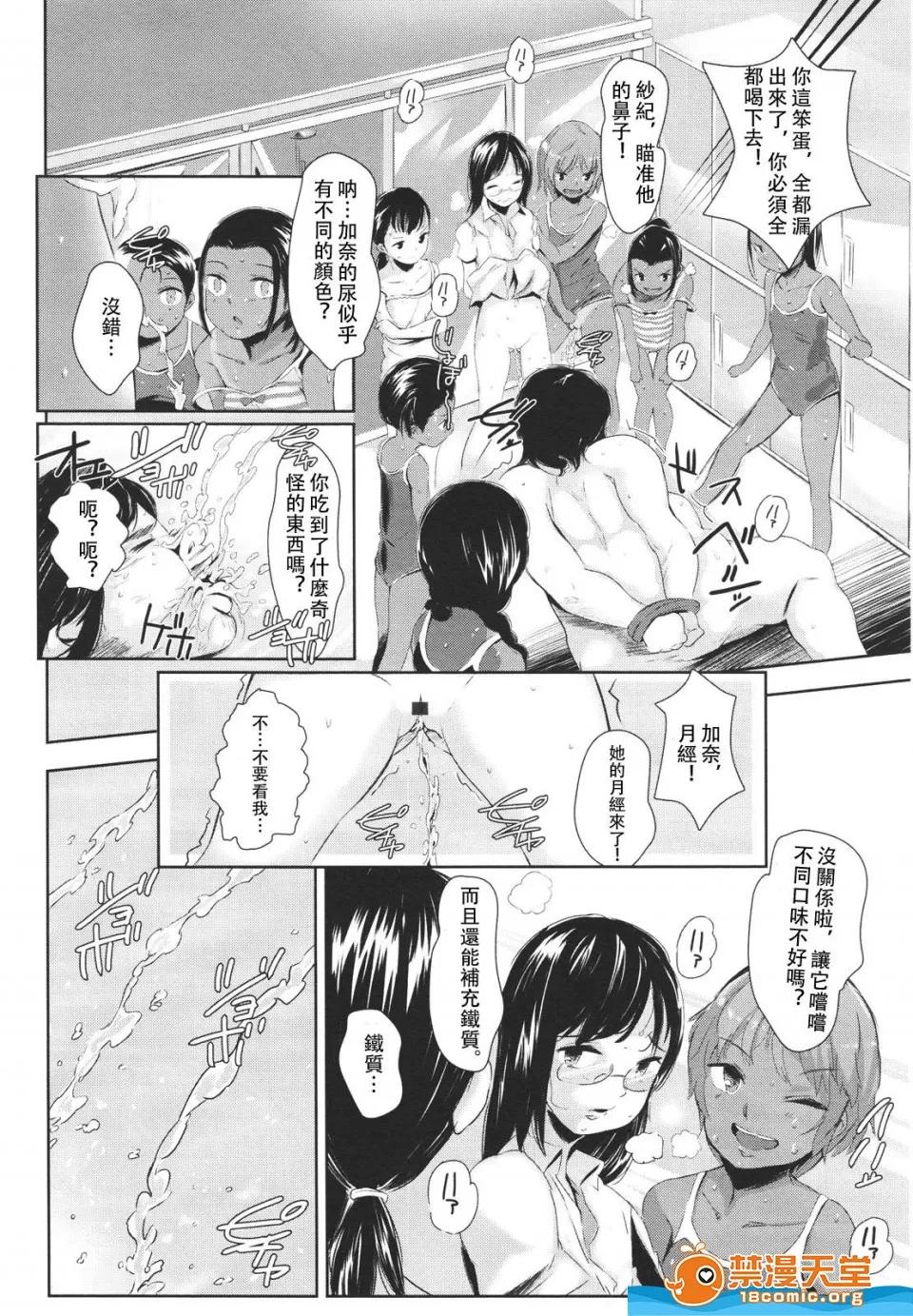 多名 [多名][Girls for M VOL.1] 第84页