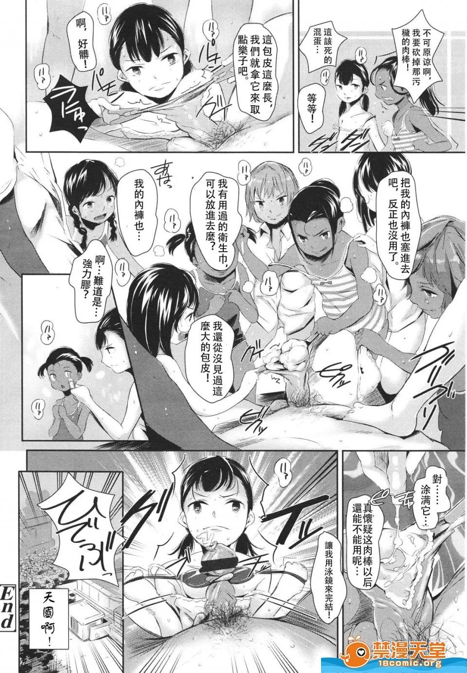 多名 [多名][Girls for M VOL.1] 第86页