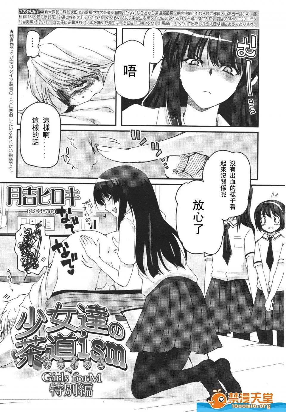 多名 [多名][Girls for M VOL.1] 第95页