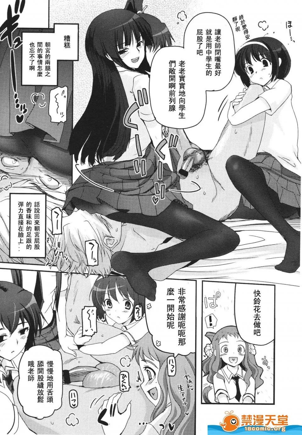 多名 [多名][Girls for M VOL.1] 第99页