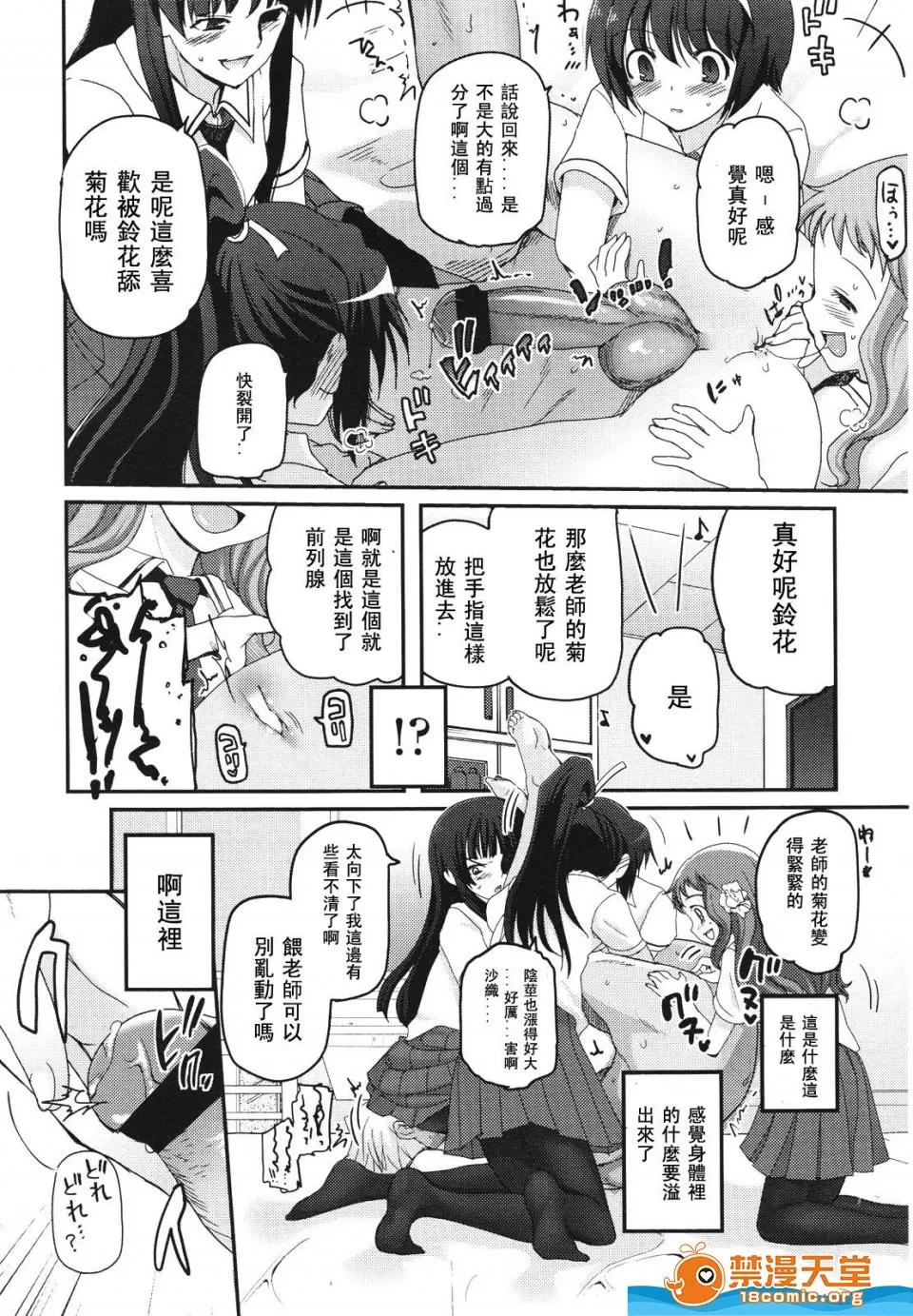 多名 [多名][Girls for M VOL.1] 第102页