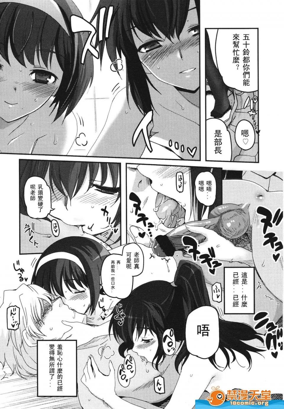 多名 [多名][Girls for M VOL.1] 第106页