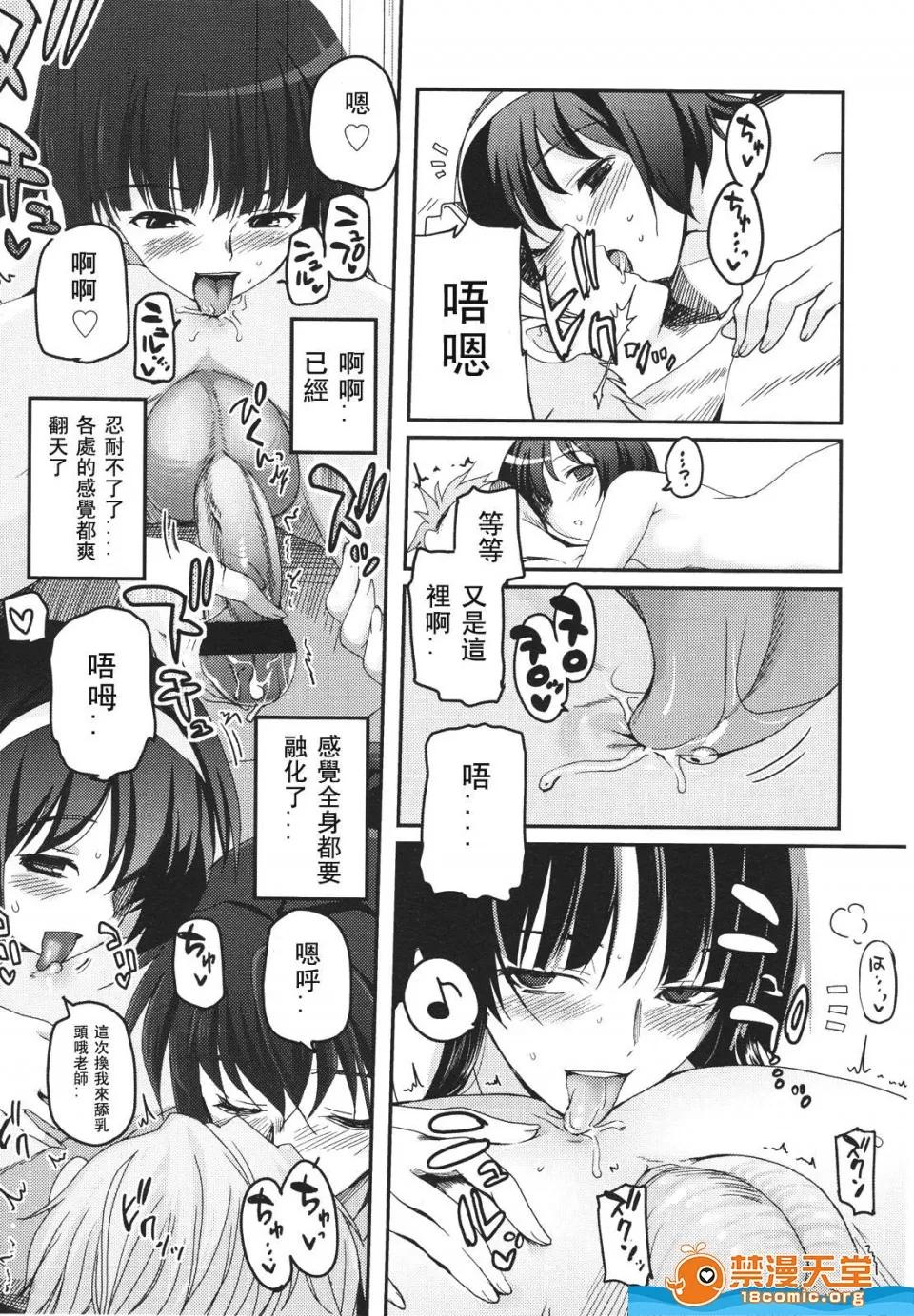 多名 [多名][Girls for M VOL.1] 第107页