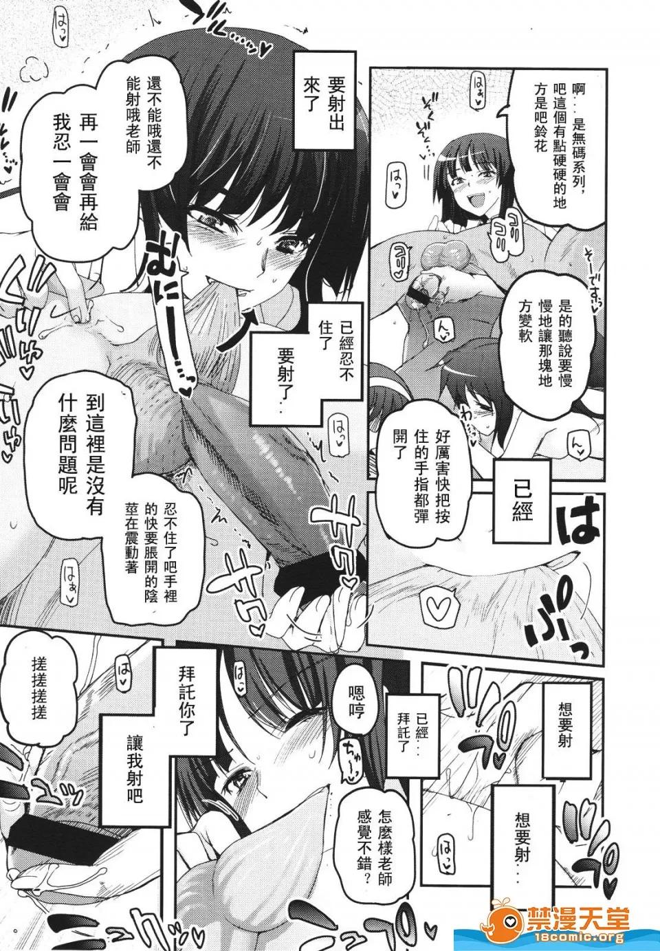 多名 [多名][Girls for M VOL.1] 第109页
