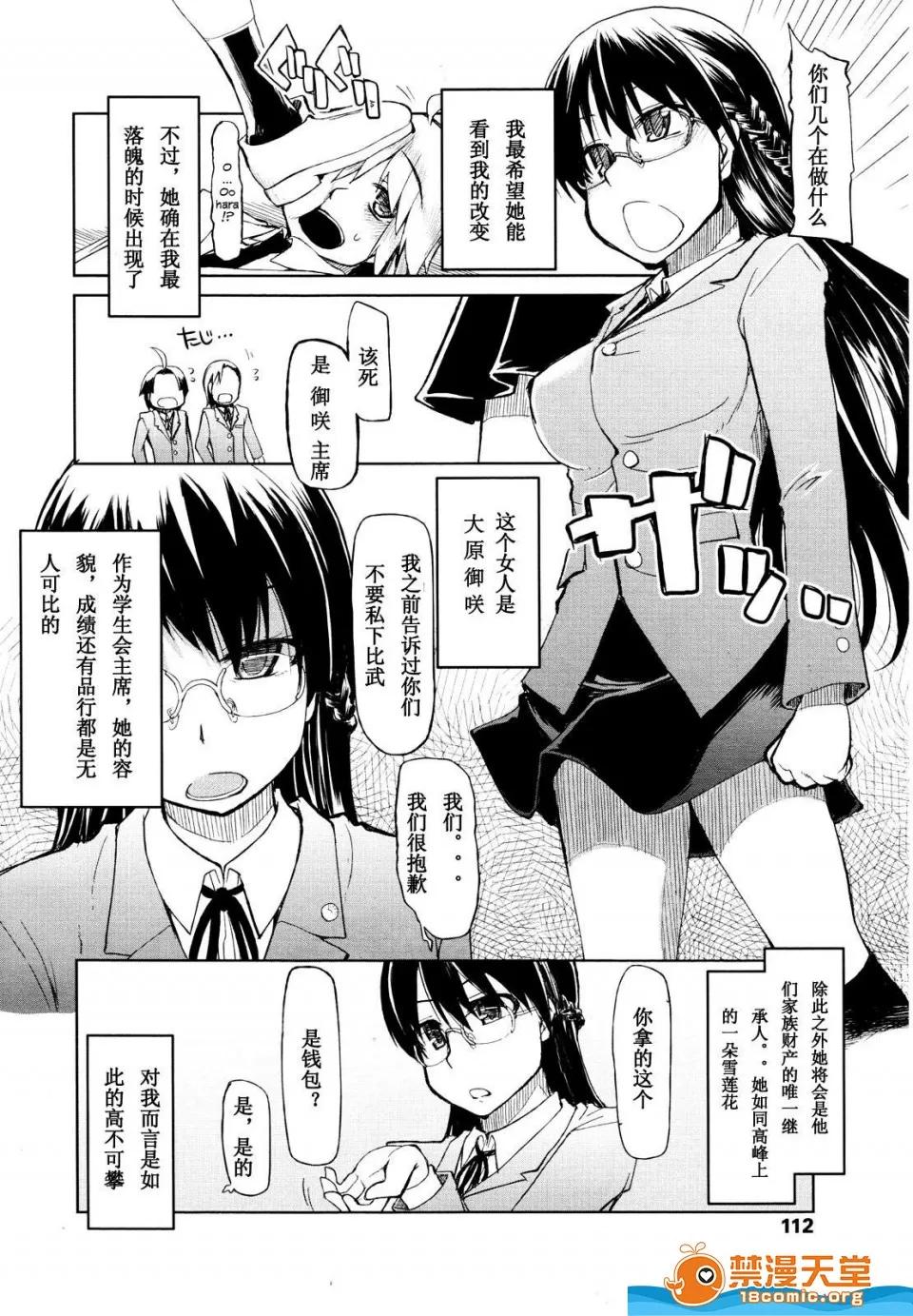 多名 [多名][Girls for M VOL.1] 第112页