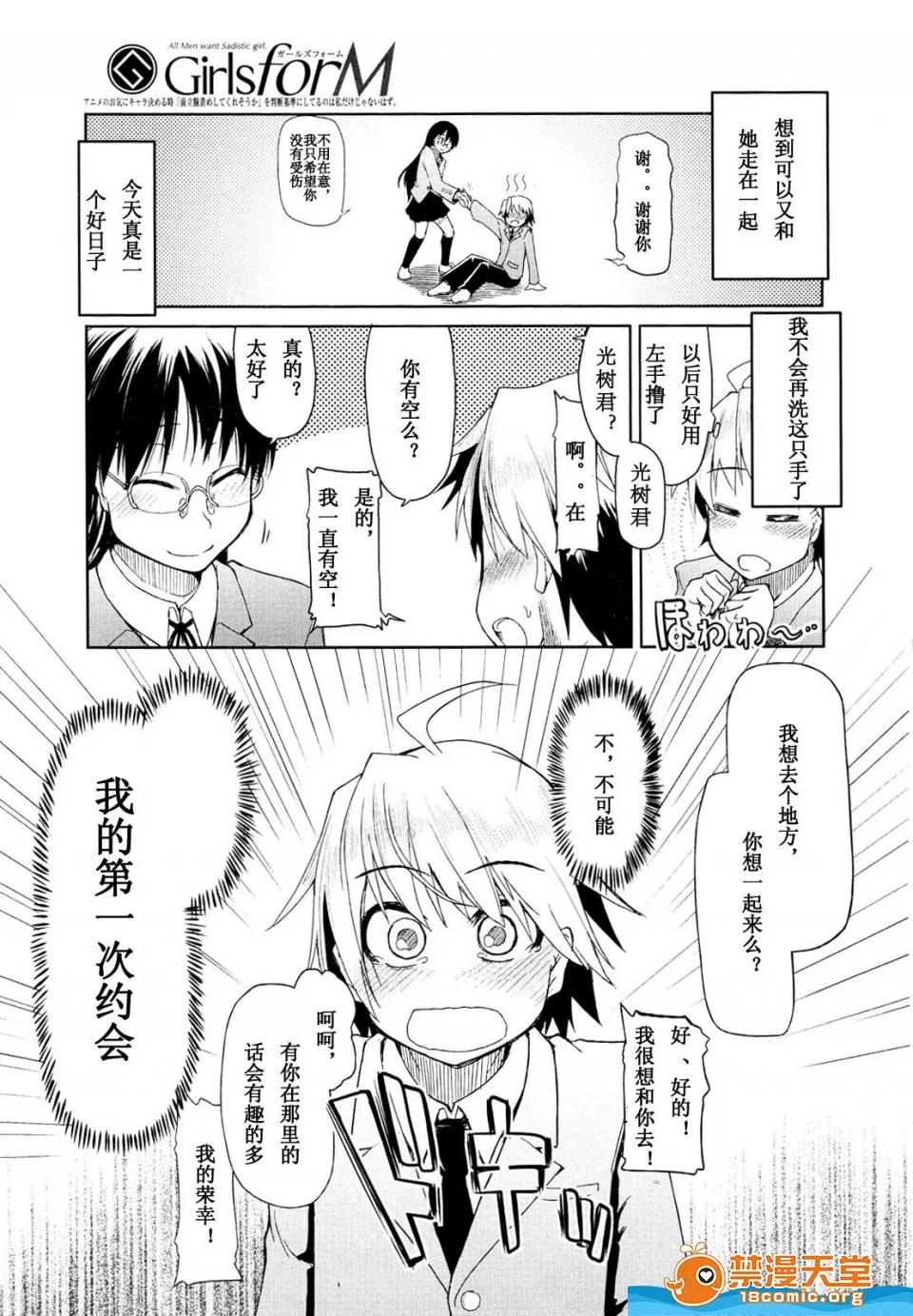 多名 [多名][Girls for M VOL.1] 第115页