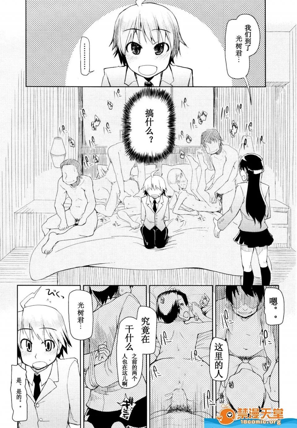 多名 [多名][Girls for M VOL.1] 第116页