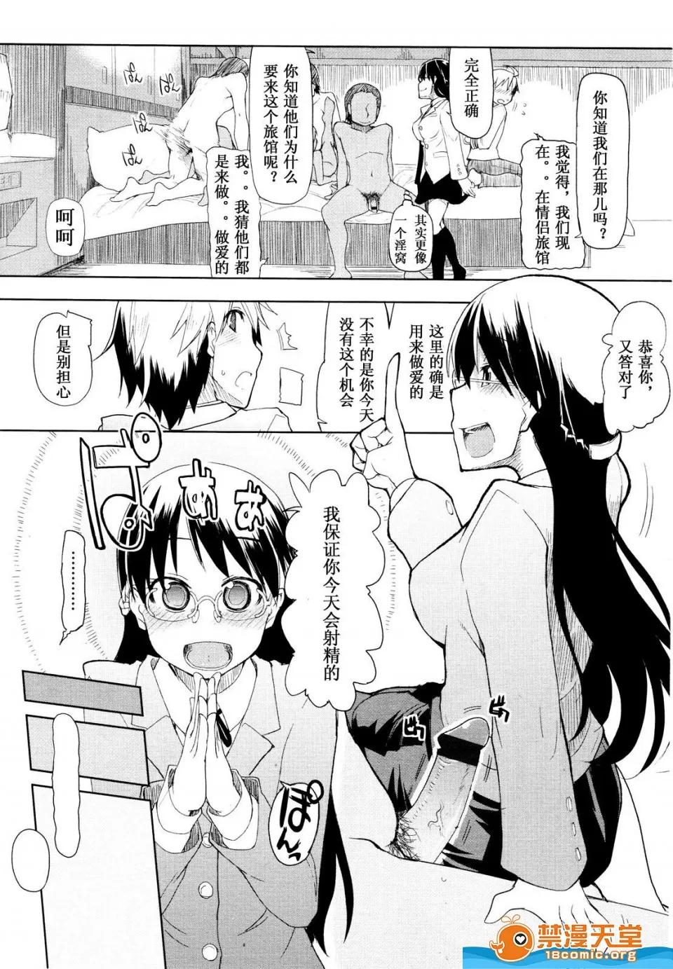 多名 [多名][Girls for M VOL.1] 第117页