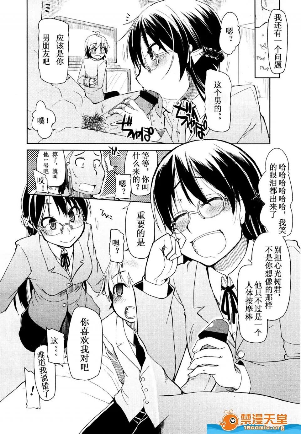 多名 [多名][Girls for M VOL.1] 第118页