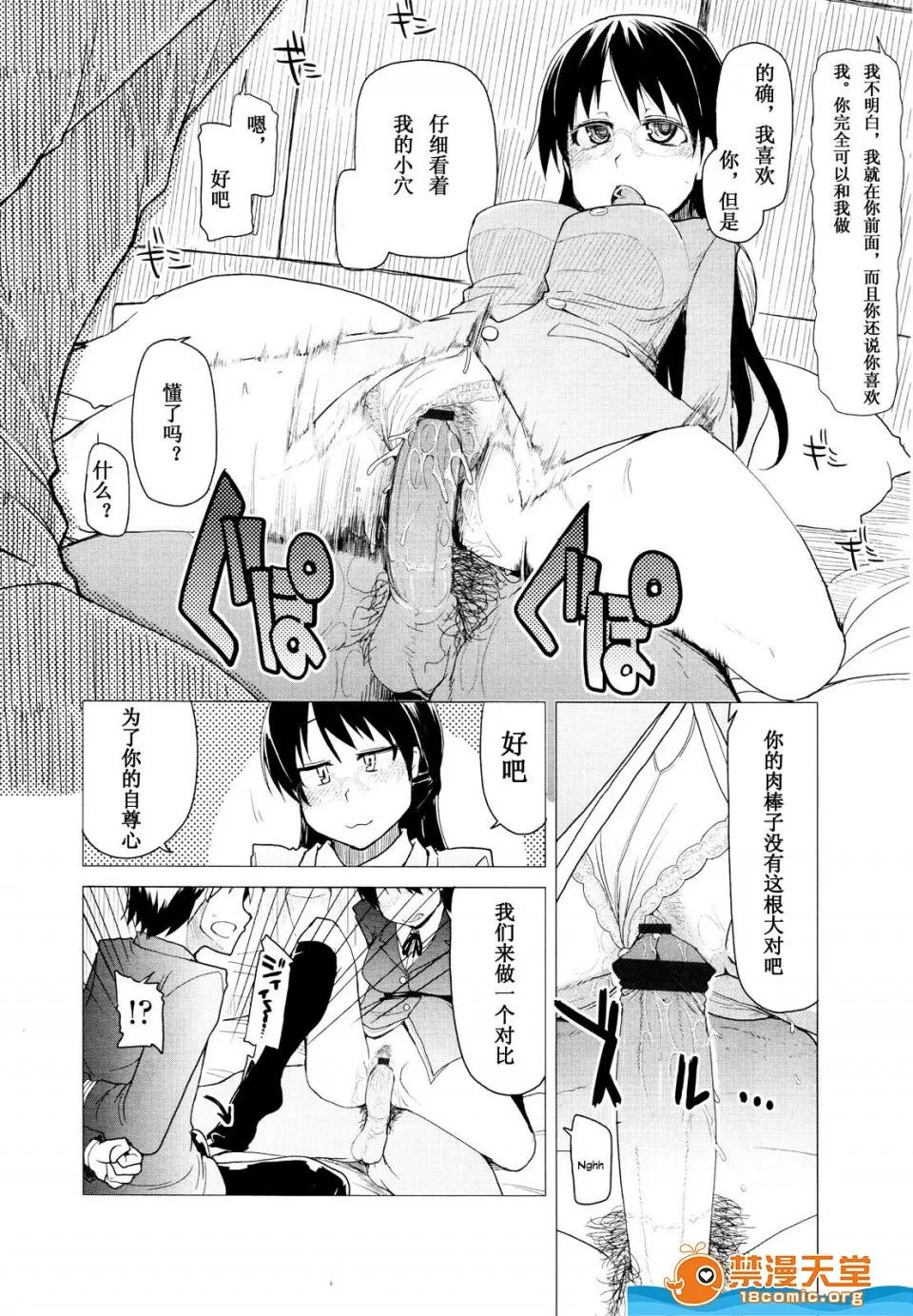 多名 [多名][Girls for M VOL.1] 第120页