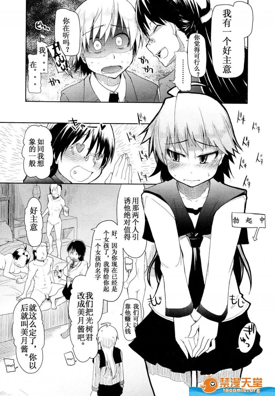 多名 [多名][Girls for M VOL.1] 第123页