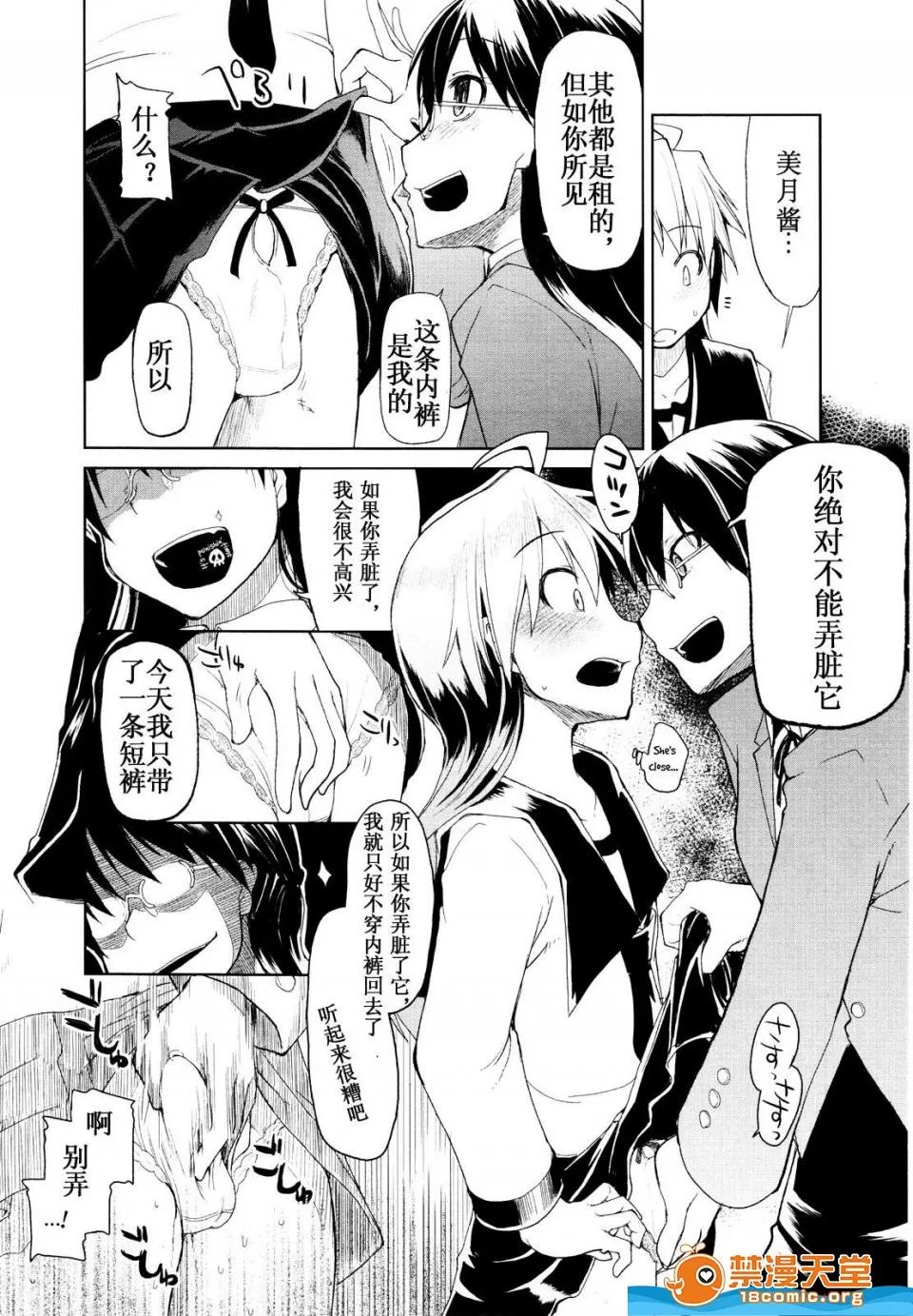 多名 [多名][Girls for M VOL.1] 第124页