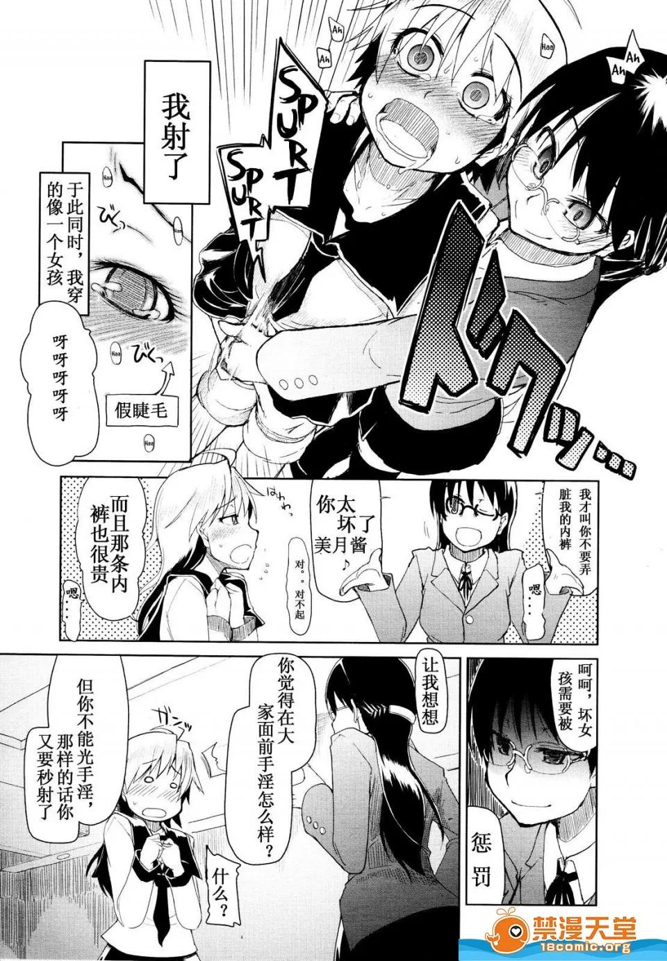 多名 [多名][Girls for M VOL.1] 第125页