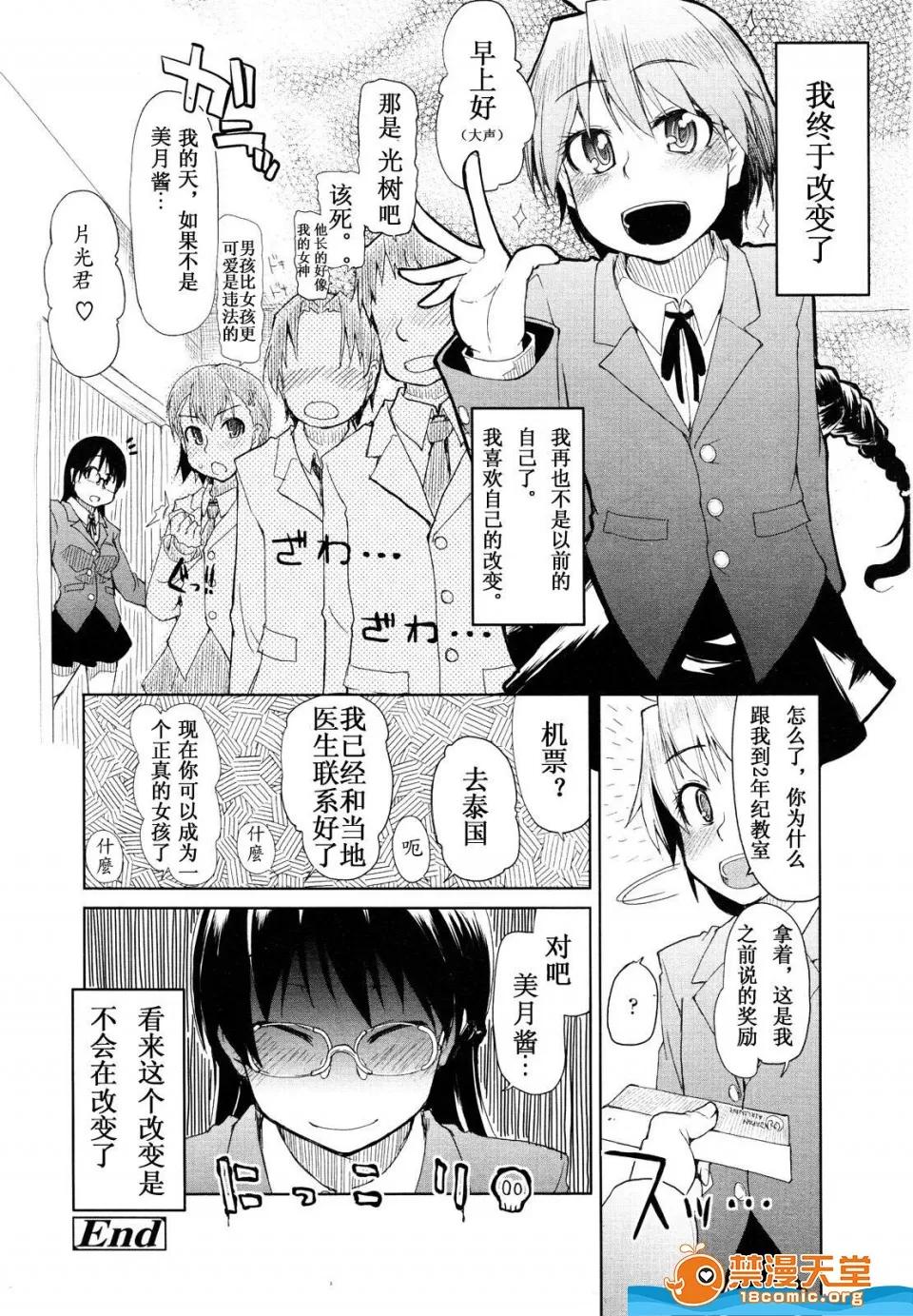 多名 [多名][Girls for M VOL.1] 第134页