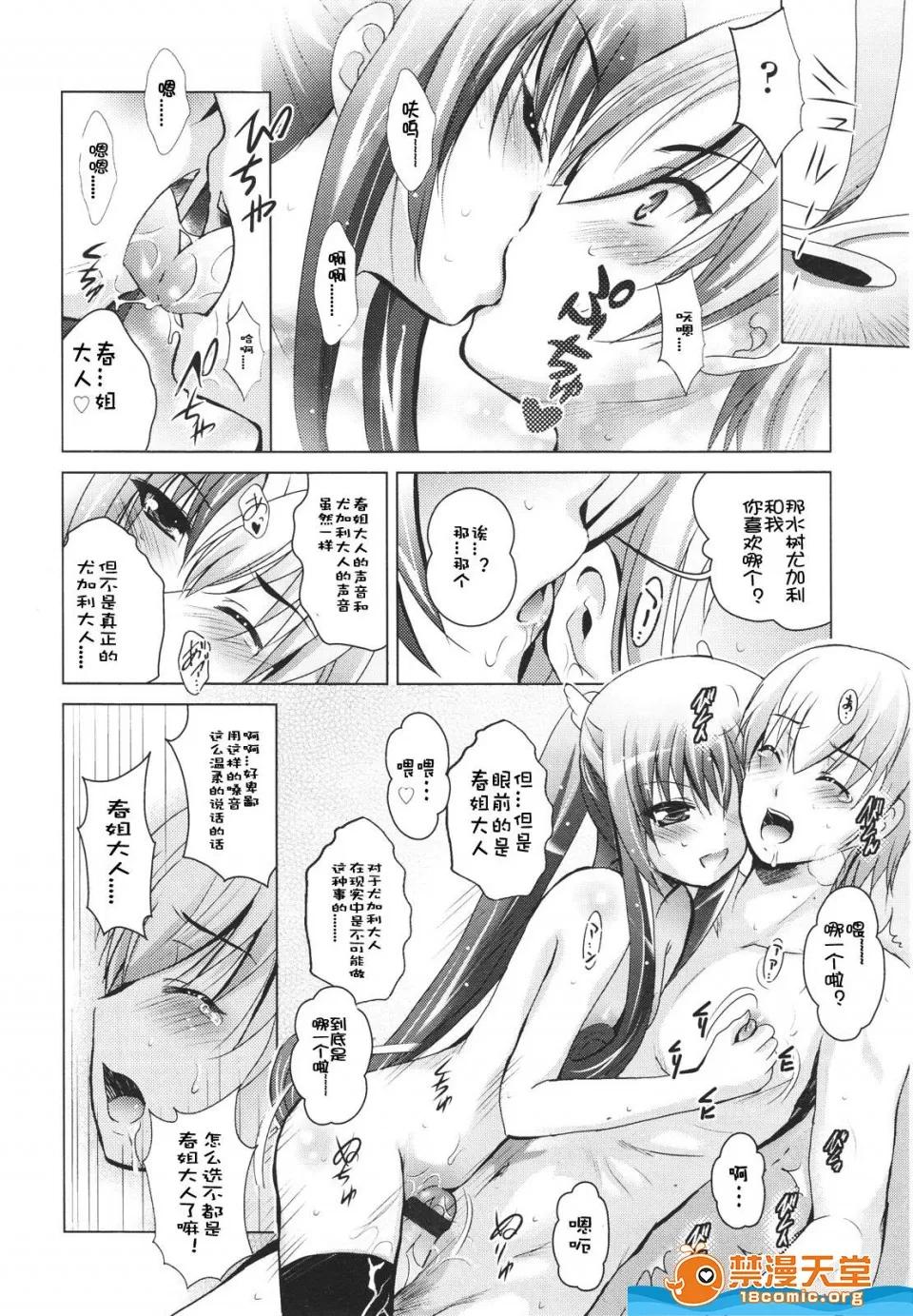多名 [多名][Girls for M VOL.1] 第147页