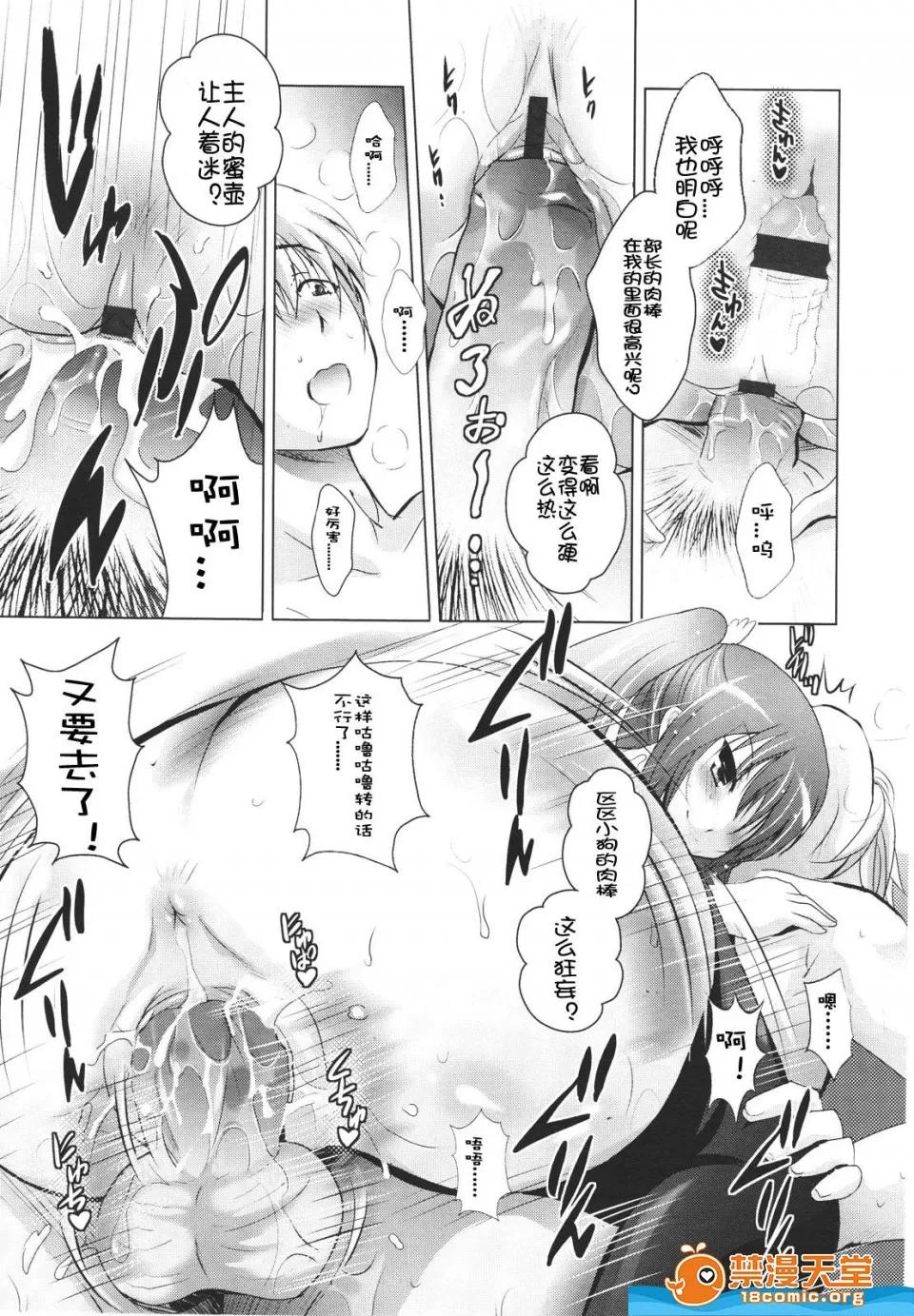 多名 [多名][Girls for M VOL.1] 第150页