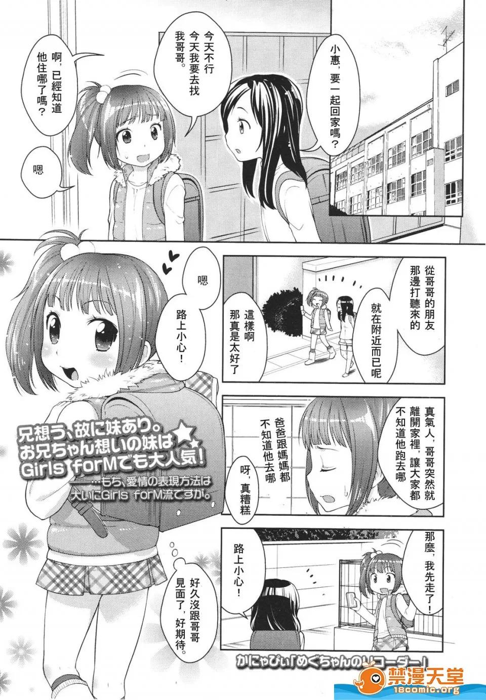 多名 [多名][Girls for M VOL.1] 第156页
