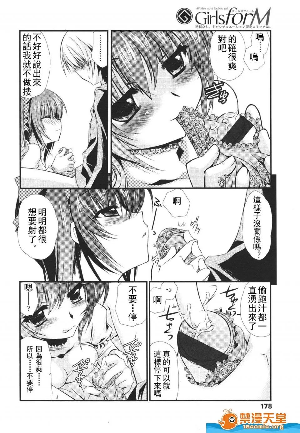 多名 [多名][Girls for M VOL.1] 第179页