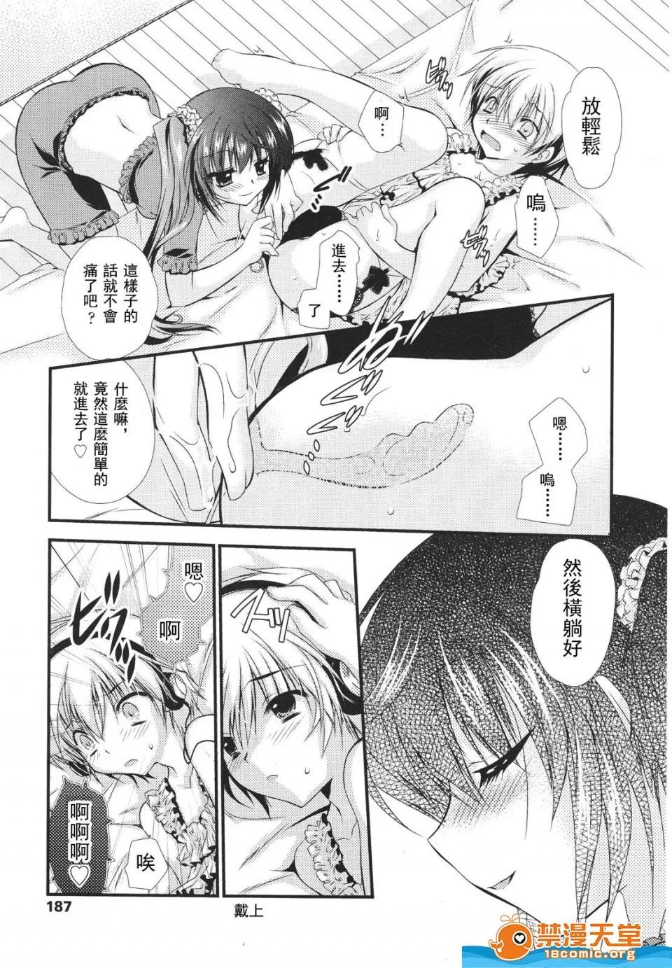 多名 [多名][Girls for M VOL.1] 第188页