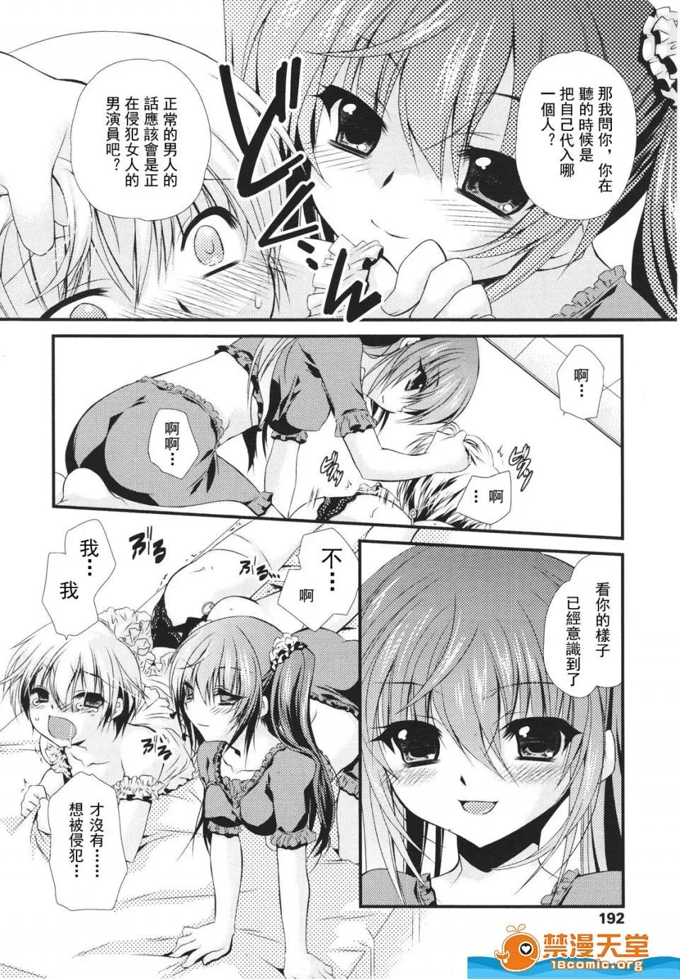 多名 [多名][Girls for M VOL.1] 第193页