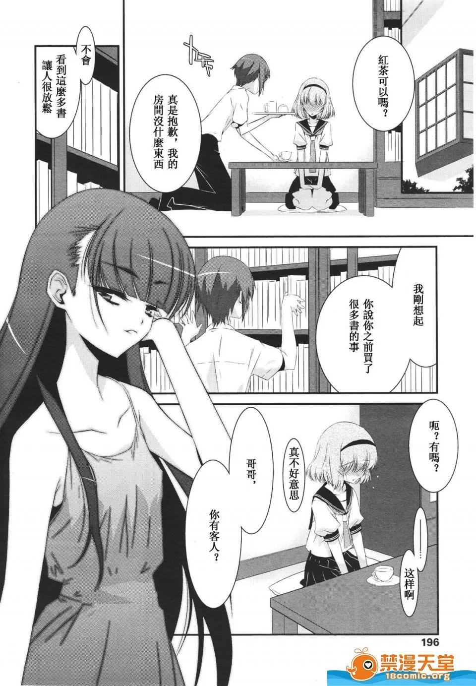 多名 [多名][Girls for M VOL.1] 第197页
