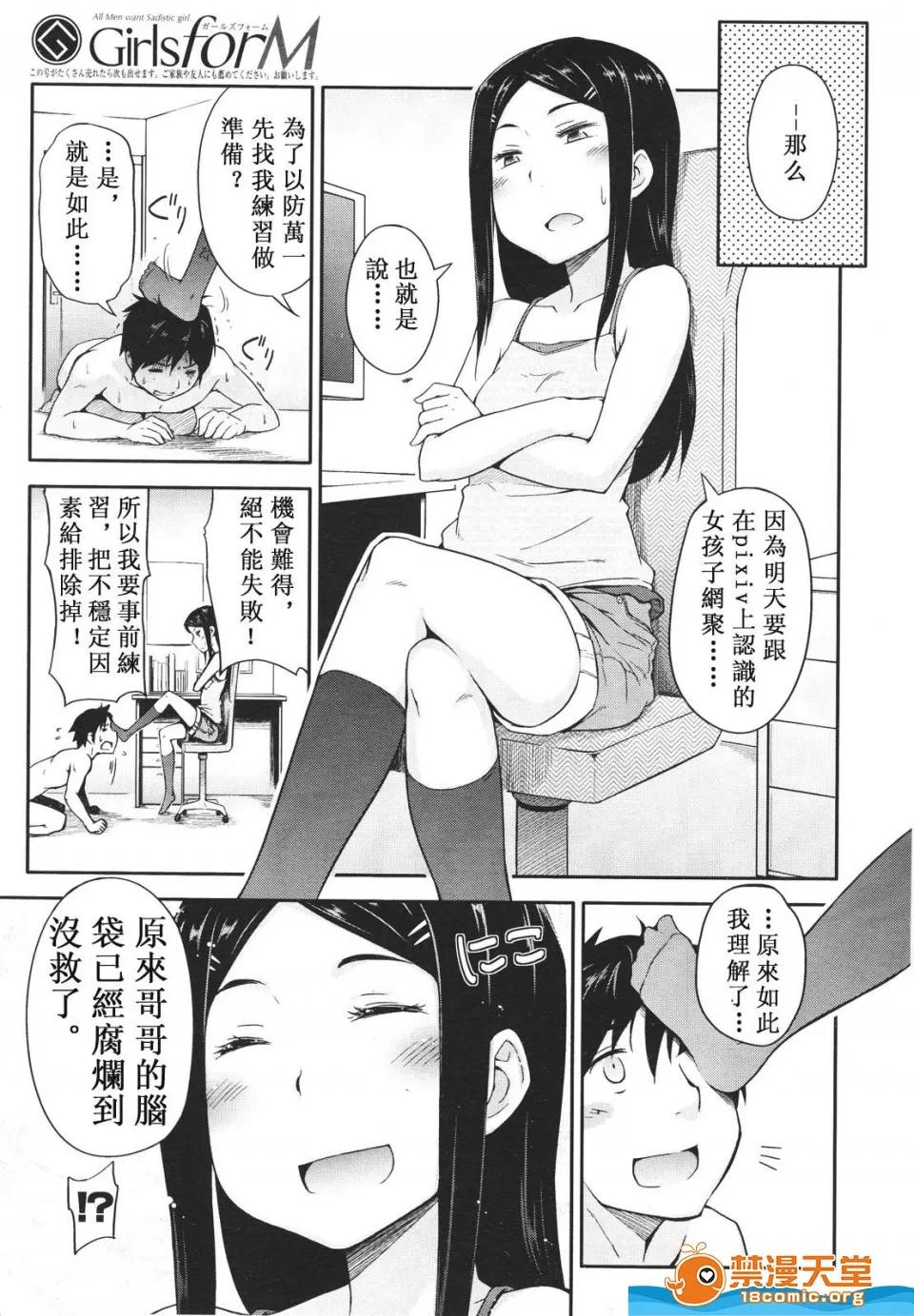 多名 [多名][Girls for M VOL.1] 第260页