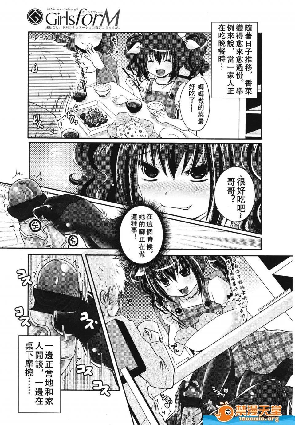 多名 [多名][Girls for M VOL.1] 第340页
