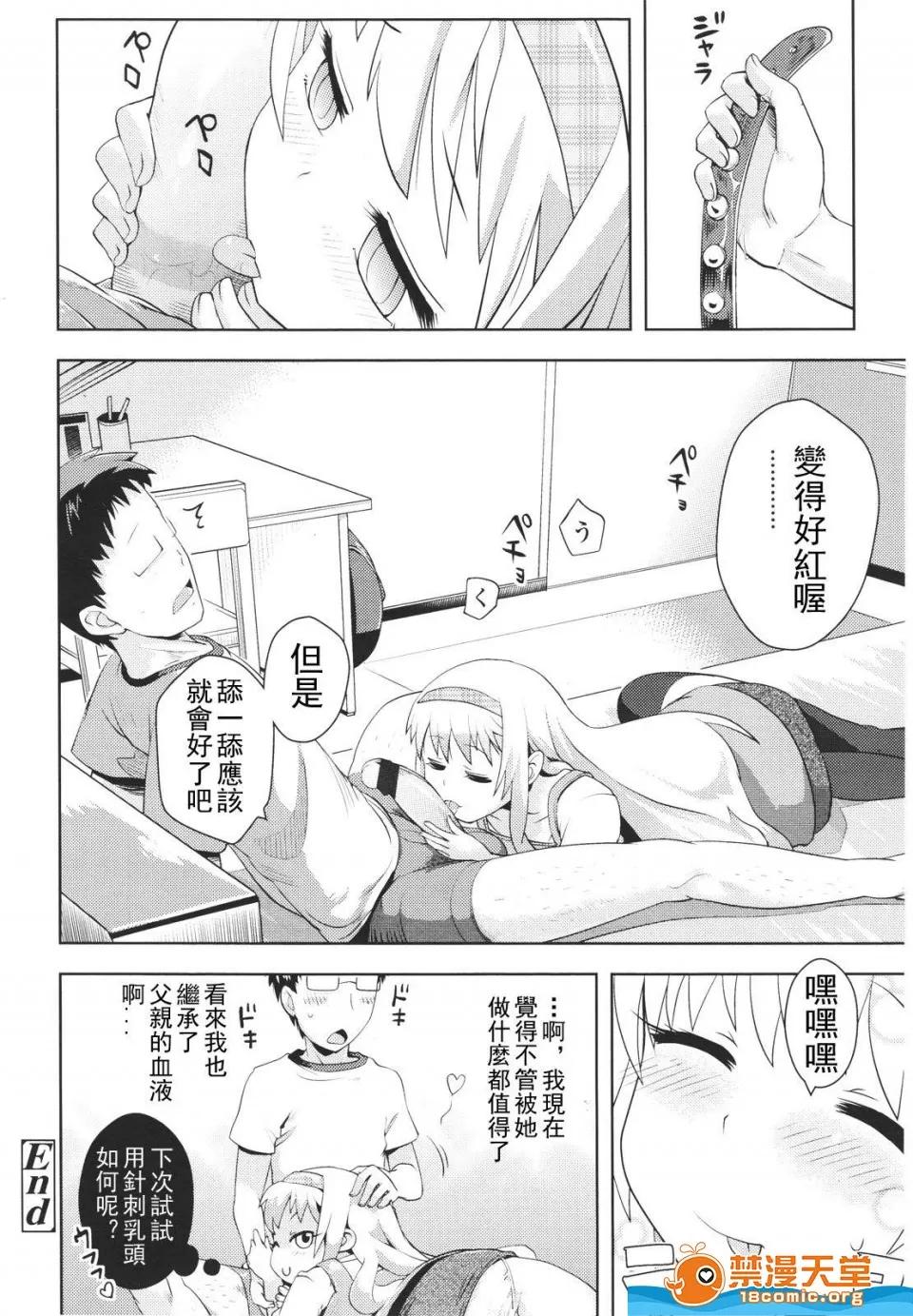 多名 [多名][Girls for M VOL.1] 第361页