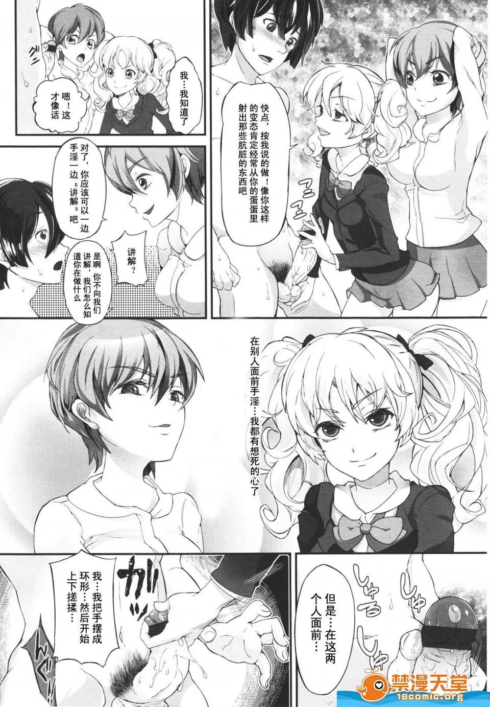多名 [多名][Girls for M VOL.1] 第365页