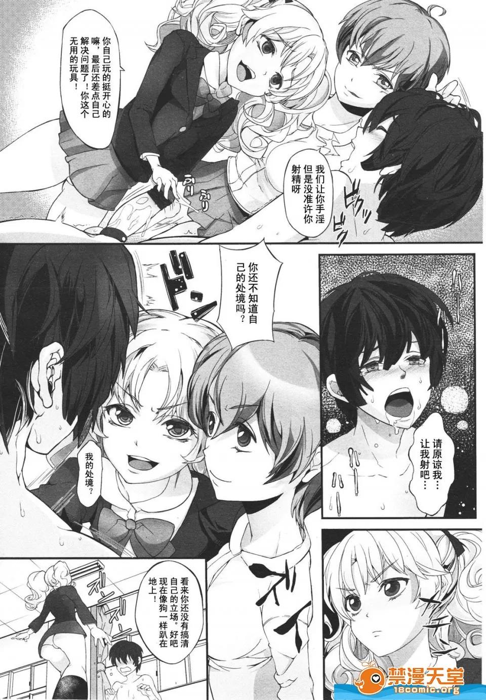 多名 [多名][Girls for M VOL.1] 第367页