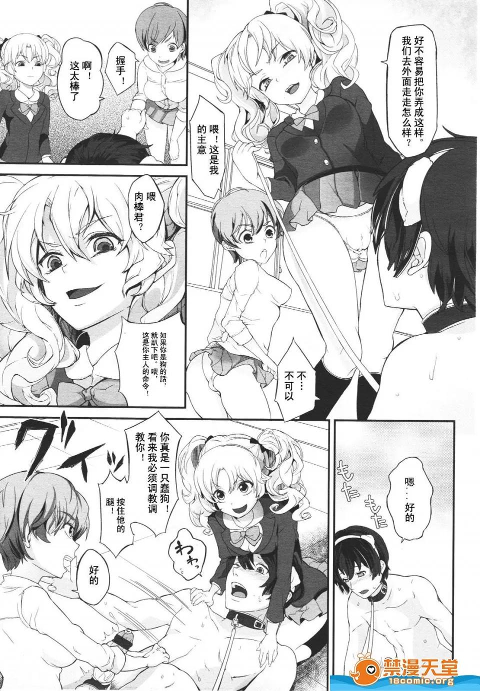 多名 [多名][Girls for M VOL.1] 第370页