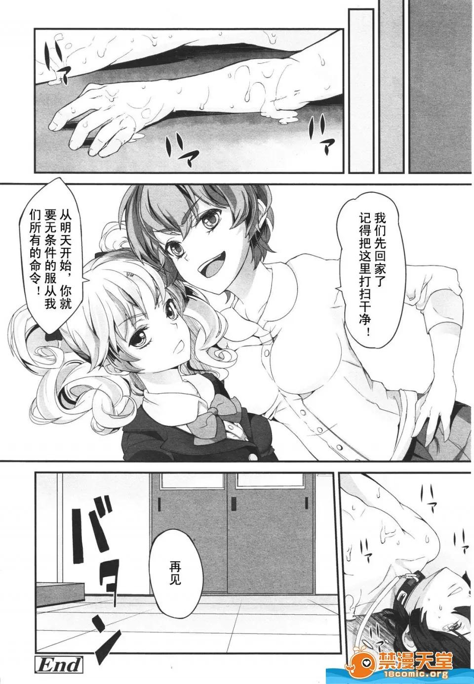 多名 [多名][Girls for M VOL.1] 第379页